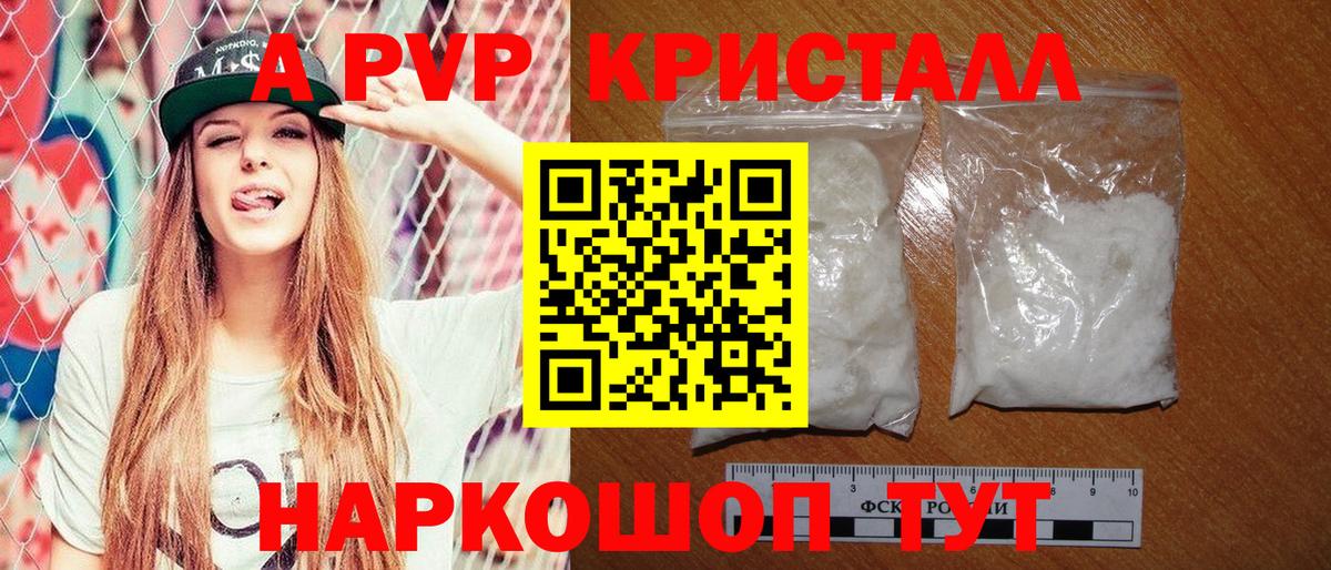 A PVP Соль Дзержинский