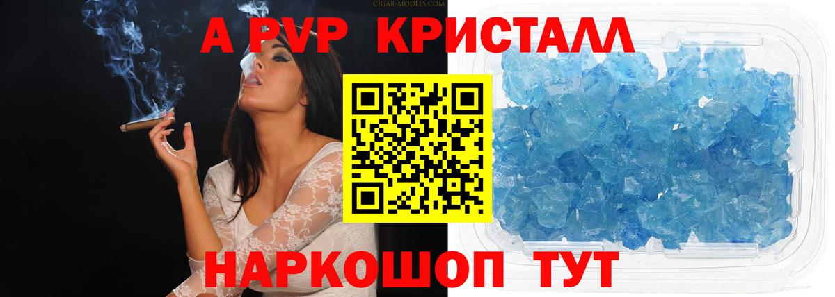 Alfa_PVP Crystall  Alpha-PVP крисы CK  Альфа ПВП  даркнет сайт  Вход с VPN  Дзержинский 