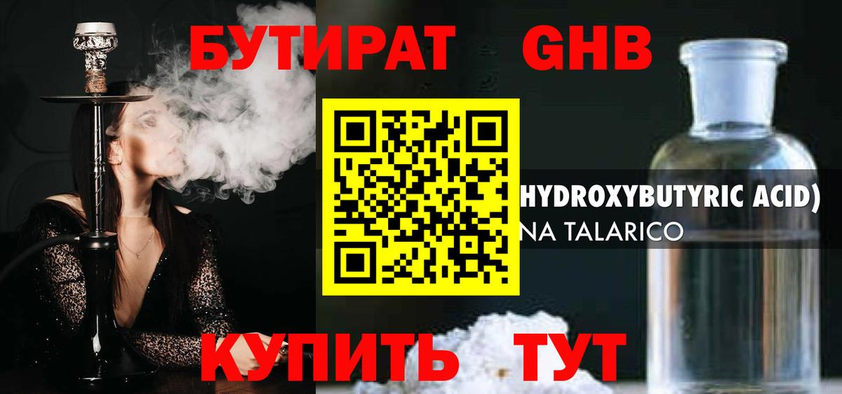 Бутират вода  Вход с VPN  Бутират  Дзержинский 