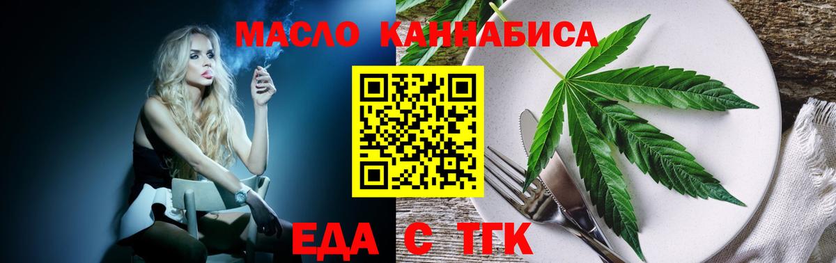 Canna-Cookies конопля  Вход с VPN  Дзержинский 