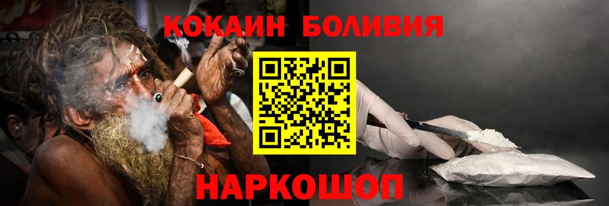 Cocaine Эквадор  Cocaine  Cocaine Эквадор  Дзержинский  Вход с VPN 