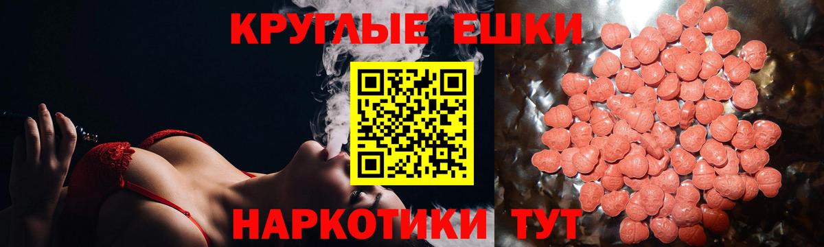 Ecstasy Cube  MEGA   Дзержинский  Ecstasy 250 мг  Вход с VPN 