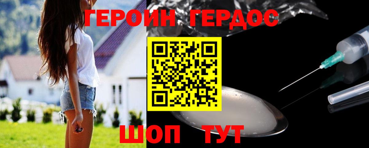 Дзержинский  Героин хмурый  ГЕРОИН  Вход с VPN 