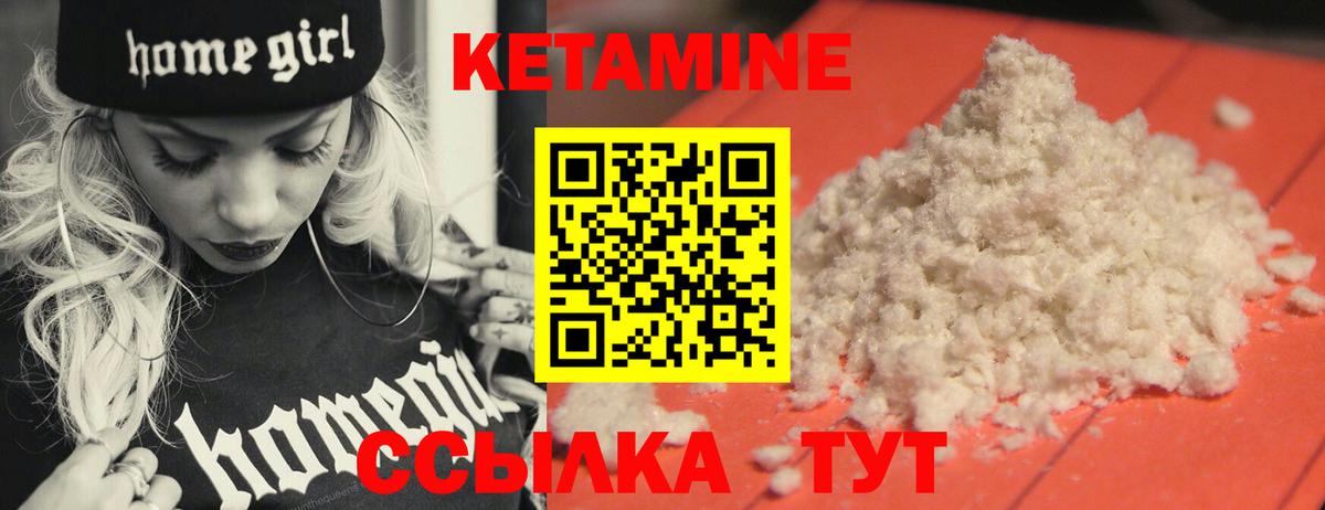 Дзержинский  Кетамин ketamine  Вход с VPN 