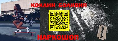 кокаин перу Волжский