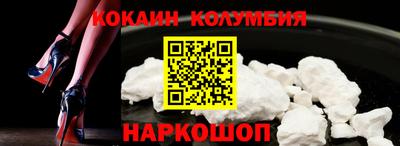 кокаин перу Волжский