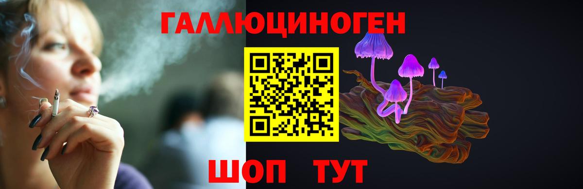 Псилоцибиновые грибы ЛСД Дзержинский